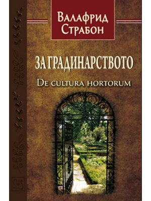 Walahfridi Strabonis. De cultura hortorum